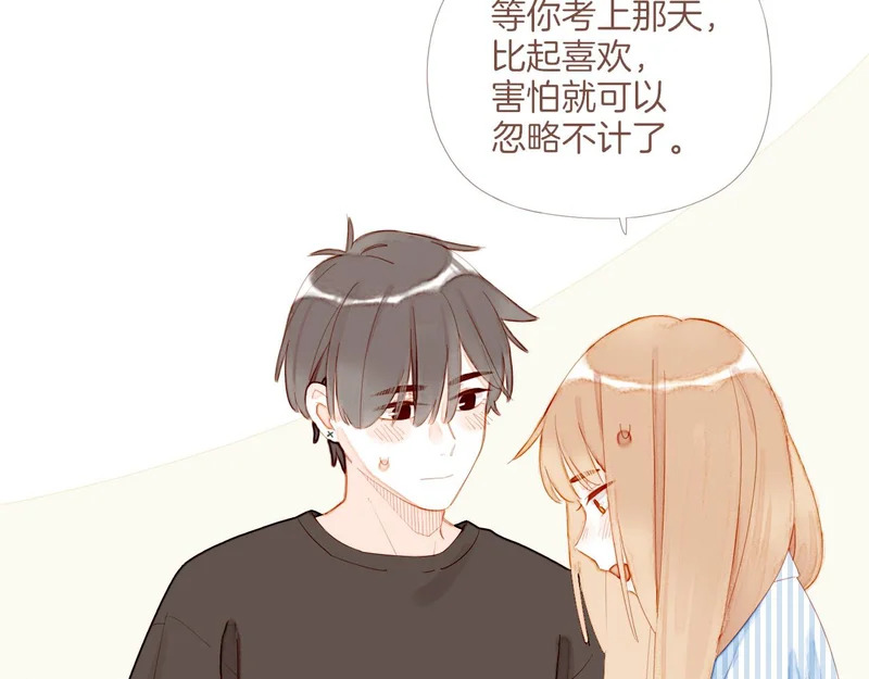 第73话 二分之一的距离（下） 第73页