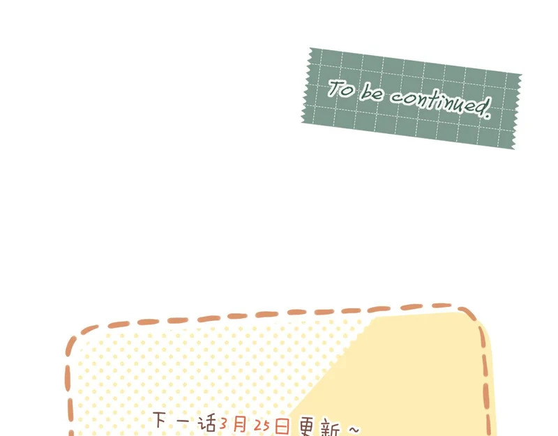 第73话 二分之一的距离（下） 第85页