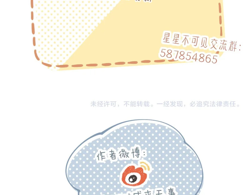 第73话 二分之一的距离（下） 第86页