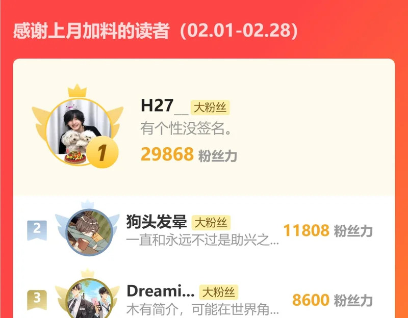 第73话 二分之一的距离（下） 第89页
