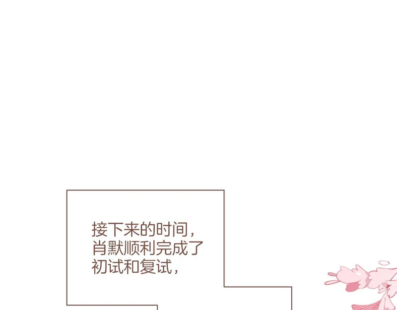 第74话 去往更远处（上） 第4页