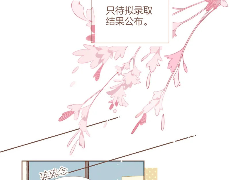 第74话 去往更远处（上） 第5页