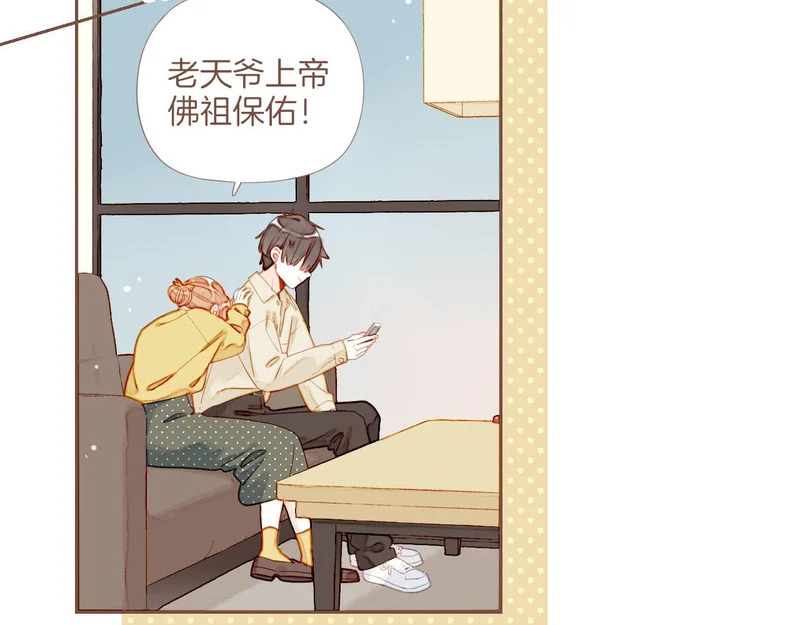 第74话 去往更远处（上） 第6页