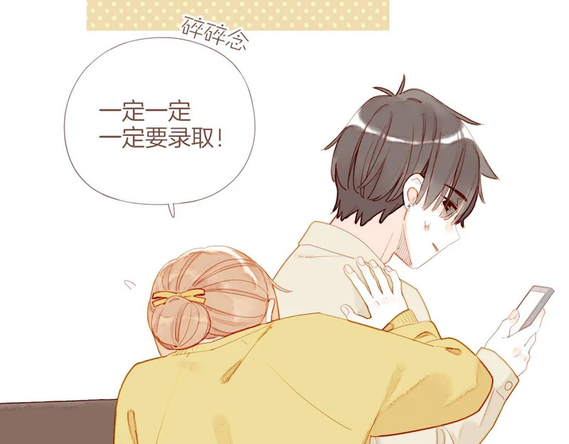 第74话 去往更远处（上） 第7页