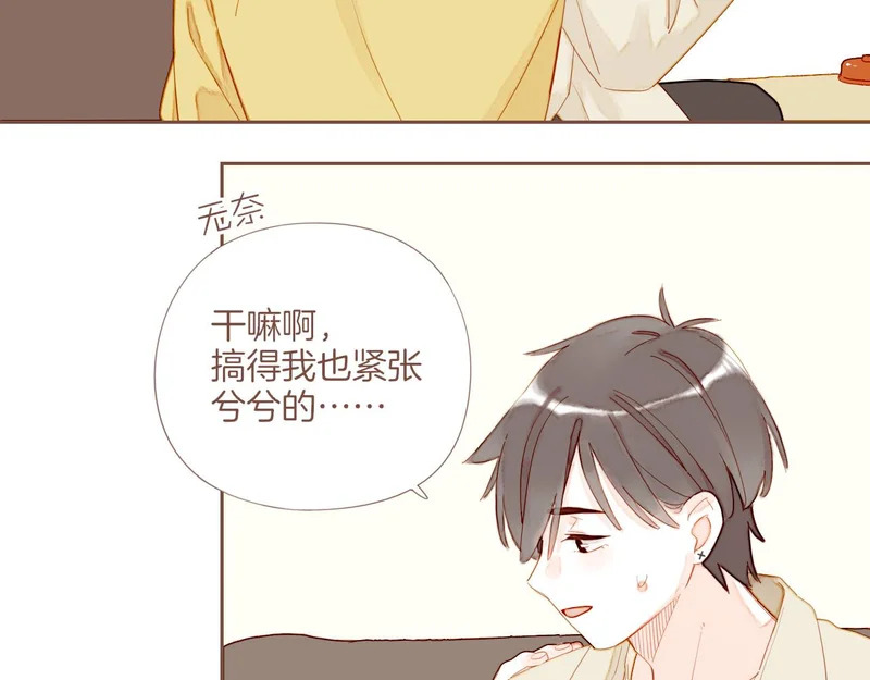 第74话 去往更远处（上） 第8页