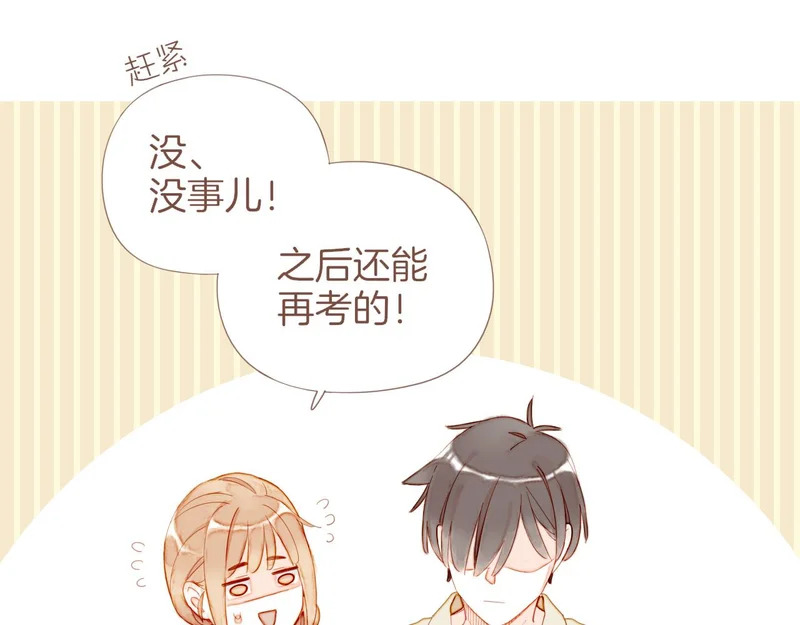 第74话 去往更远处（上） 第15页
