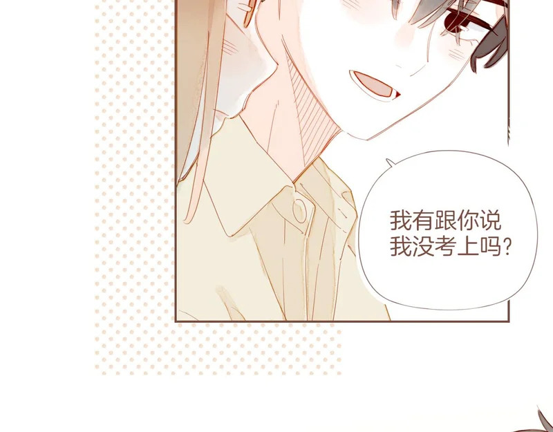 第74话 去往更远处（上） 第17页