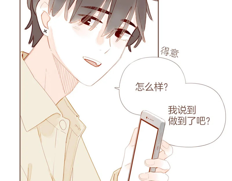 第74话 去往更远处（上） 第22页