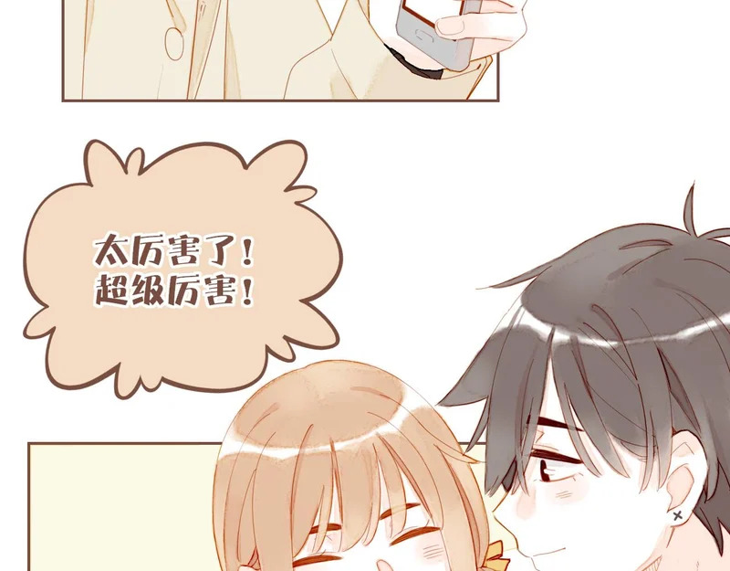 第74话 去往更远处（上） 第23页