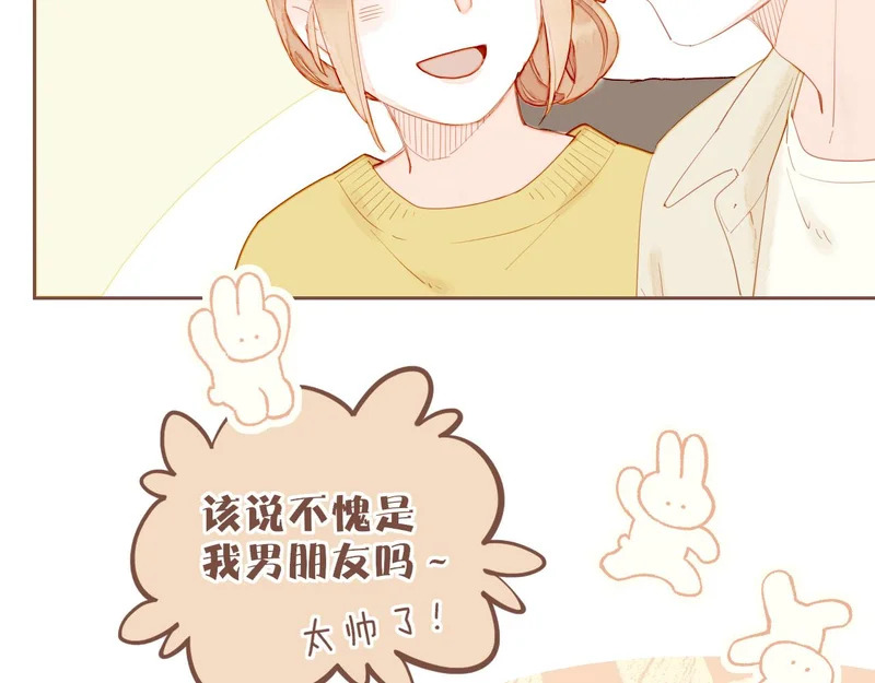 第74话 去往更远处（上） 第24页