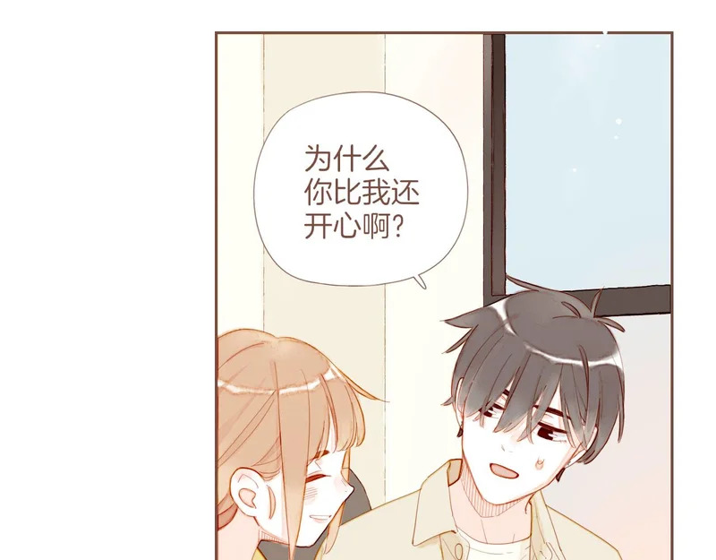 第74话 去往更远处（上） 第26页