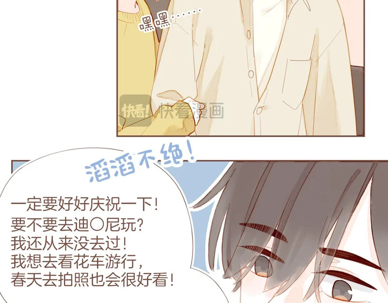 第74话 去往更远处（上） 第27页
