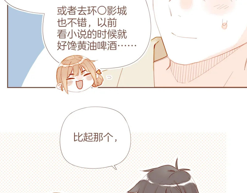 第74话 去往更远处（上） 第28页