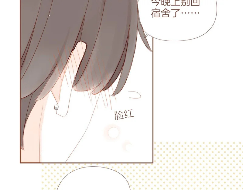第74话 去往更远处（上） 第30页