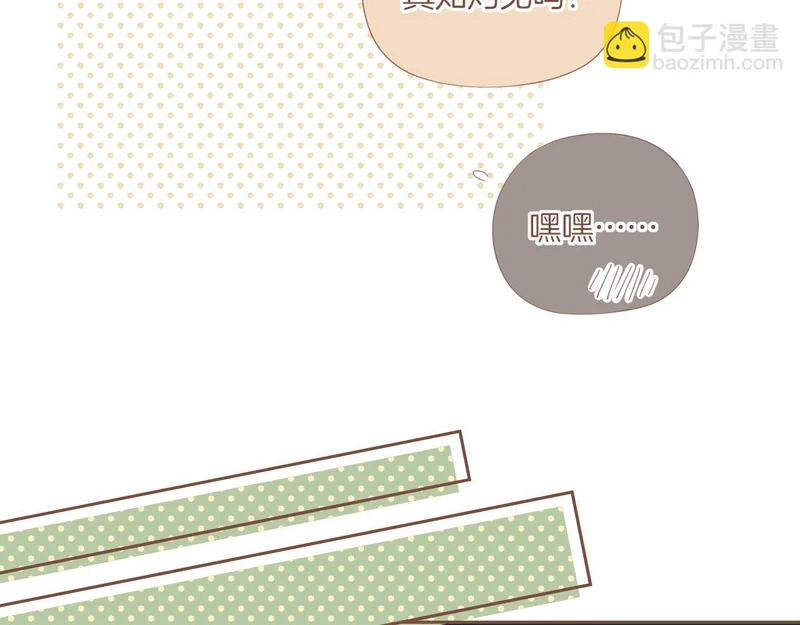 第74话 去往更远处（上） 第39页