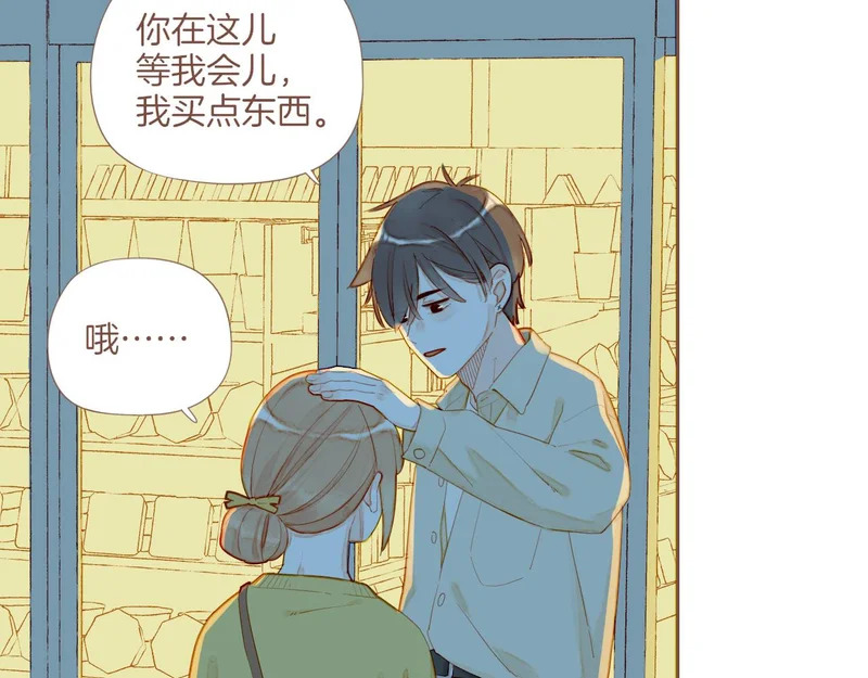 第74话 去往更远处（上） 第41页