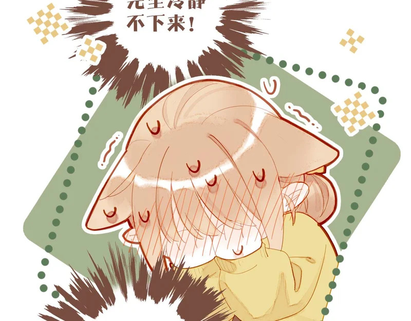 第74话 去往更远处（上） 第45页