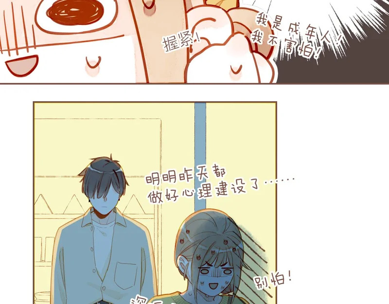 第74话 去往更远处（上） 第48页