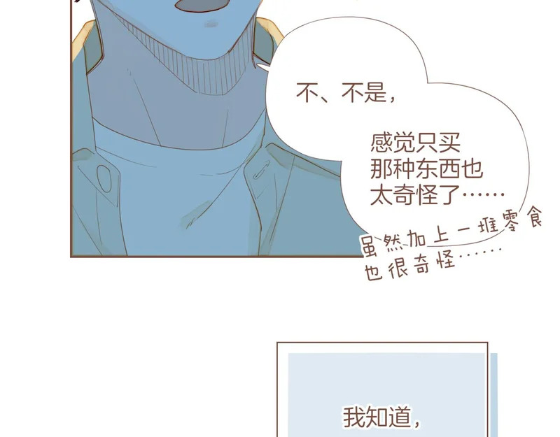 第74话 去往更远处（上） 第53页