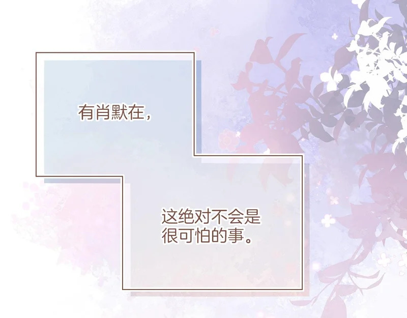 第74话 去往更远处（上） 第55页