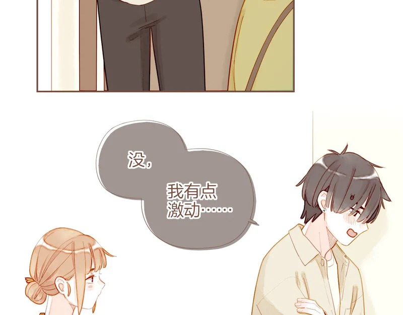 第74话 去往更远处（上） 第67页