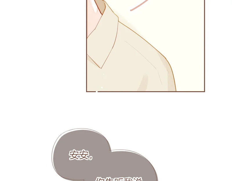 第74话 去往更远处（上） 第73页