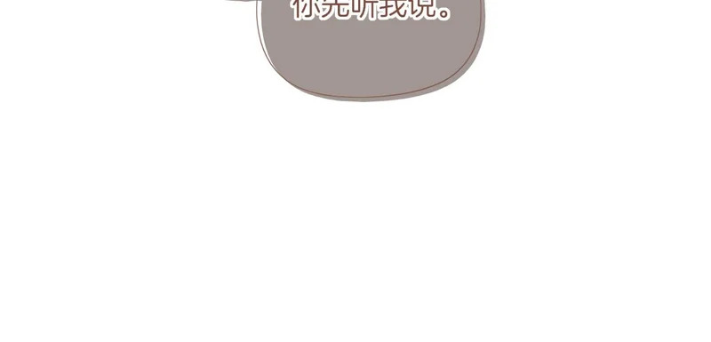 第74话 去往更远处（上） 第74页