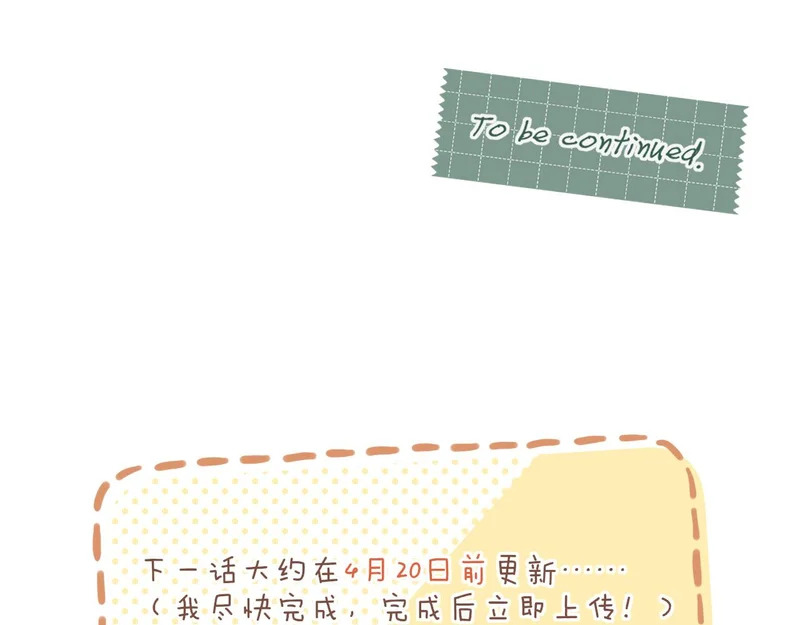 第74话 去往更远处（上） 第75页