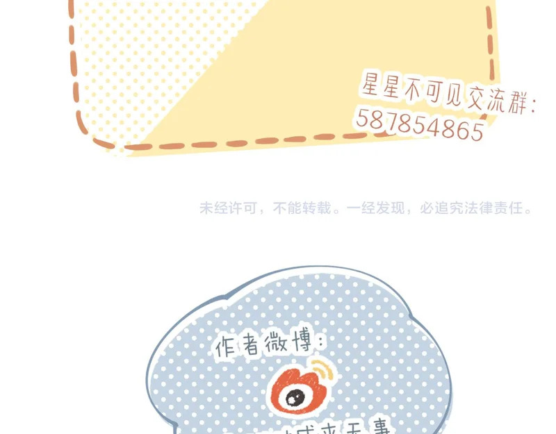 第74话 去往更远处（上） 第76页