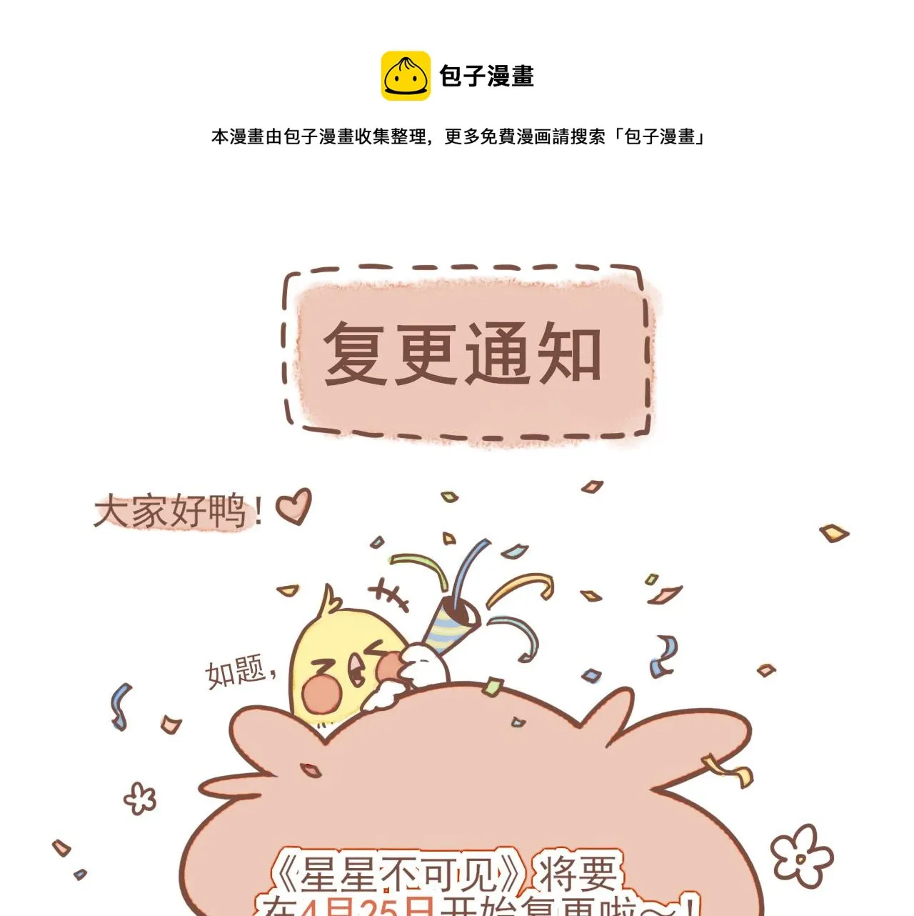 复更通知~ 第1页