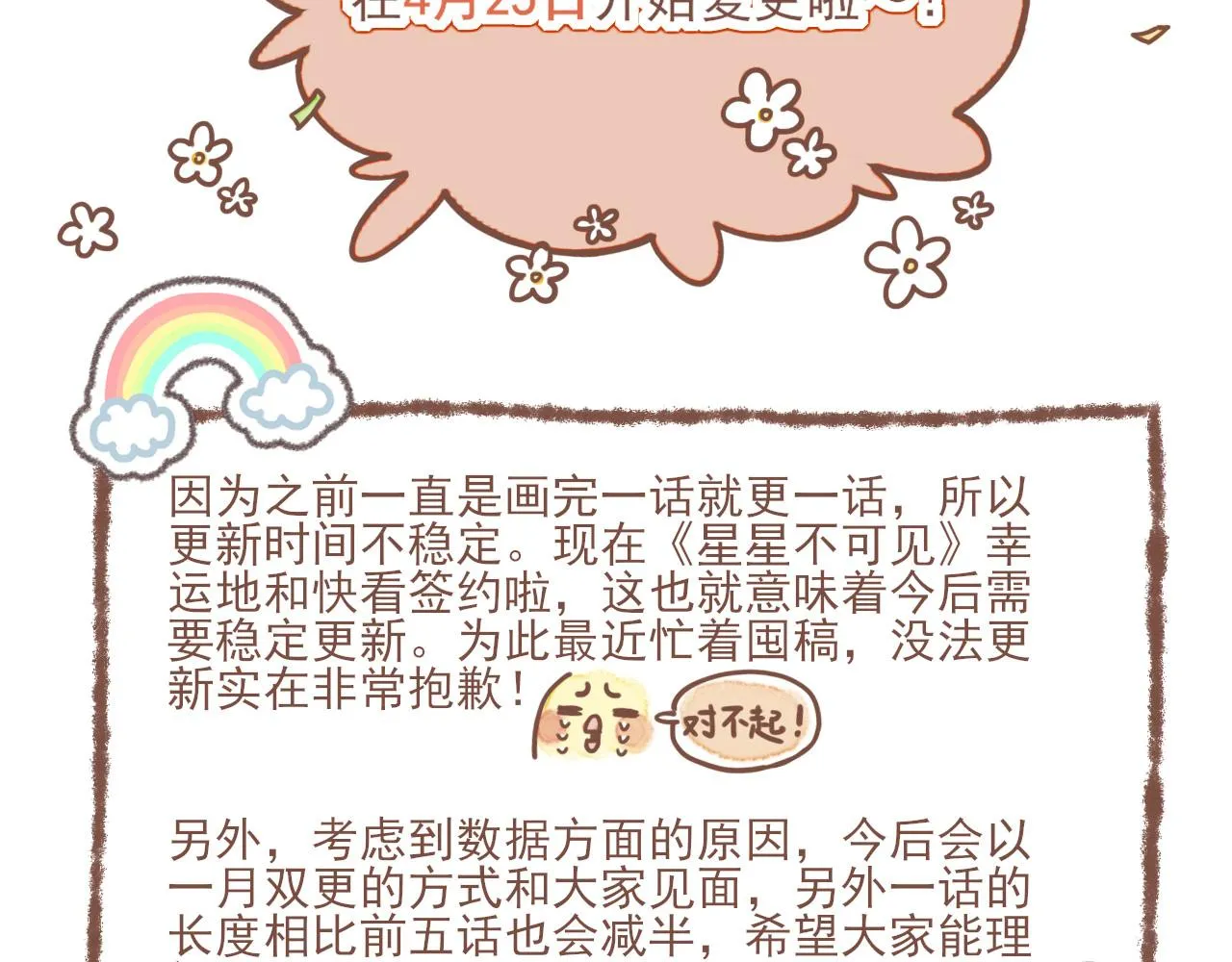 复更通知~ 第2页