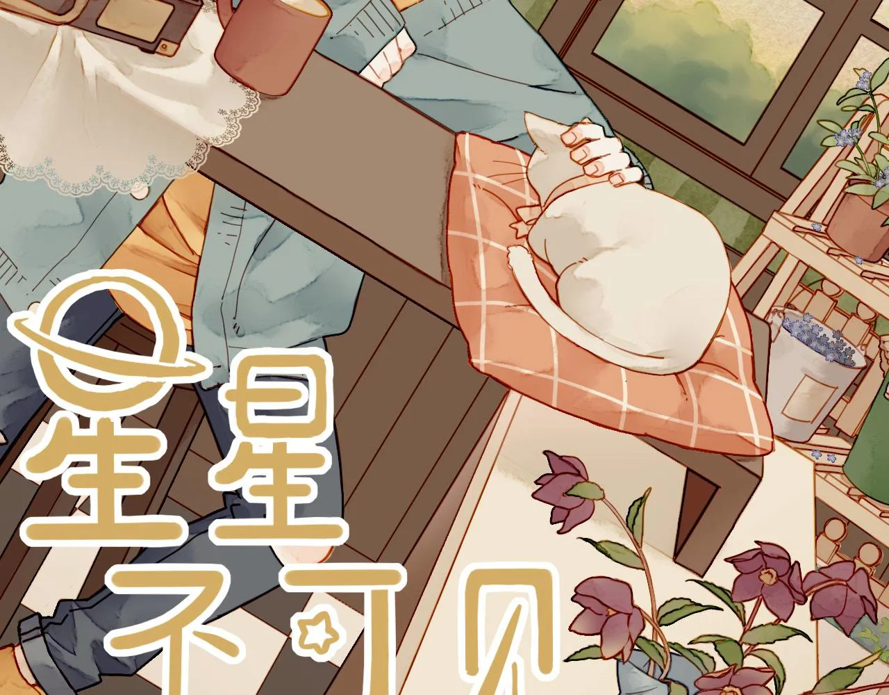 第5话 清楚的东西，混乱的东西 第2页