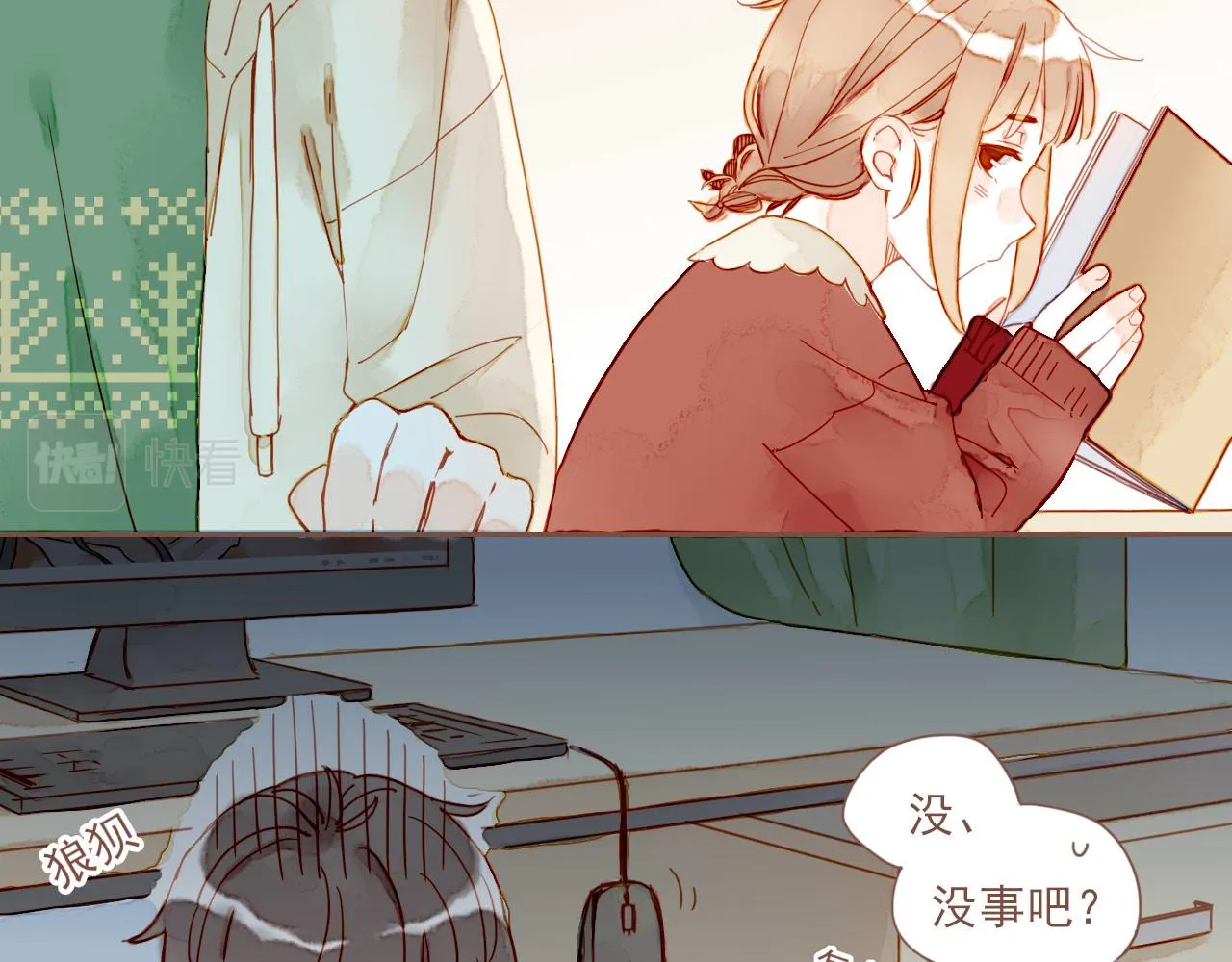 第5话 清楚的东西，混乱的东西 第7页