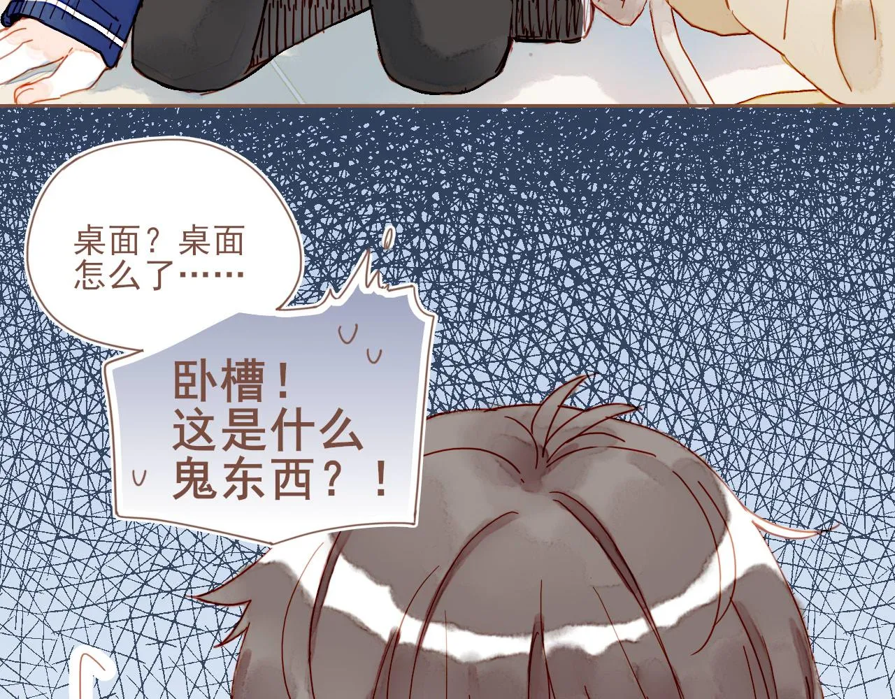 第5话 清楚的东西，混乱的东西 第9页