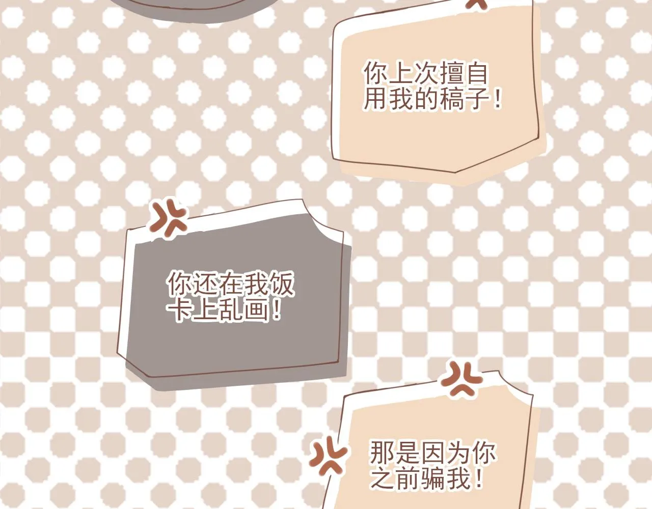 第5话 清楚的东西，混乱的东西 第15页