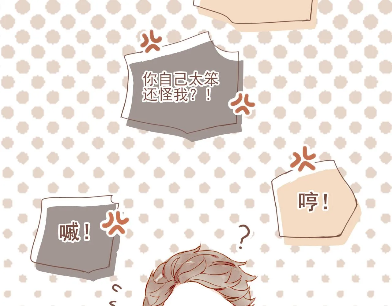 第5话 清楚的东西，混乱的东西 第16页