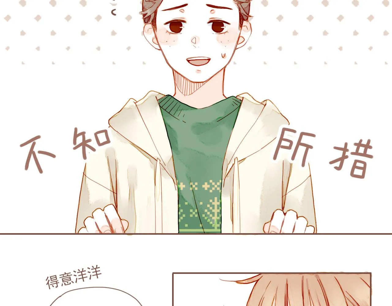 第5话 清楚的东西，混乱的东西 第17页