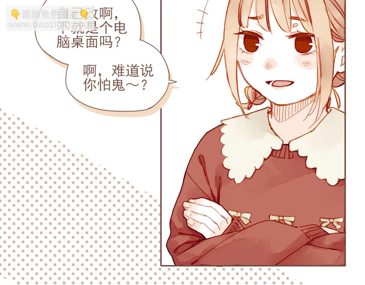 第5话 清楚的东西，混乱的东西 第18页