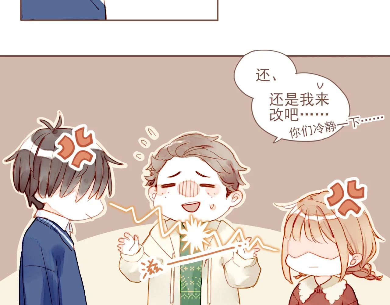 第5话 清楚的东西，混乱的东西 第20页