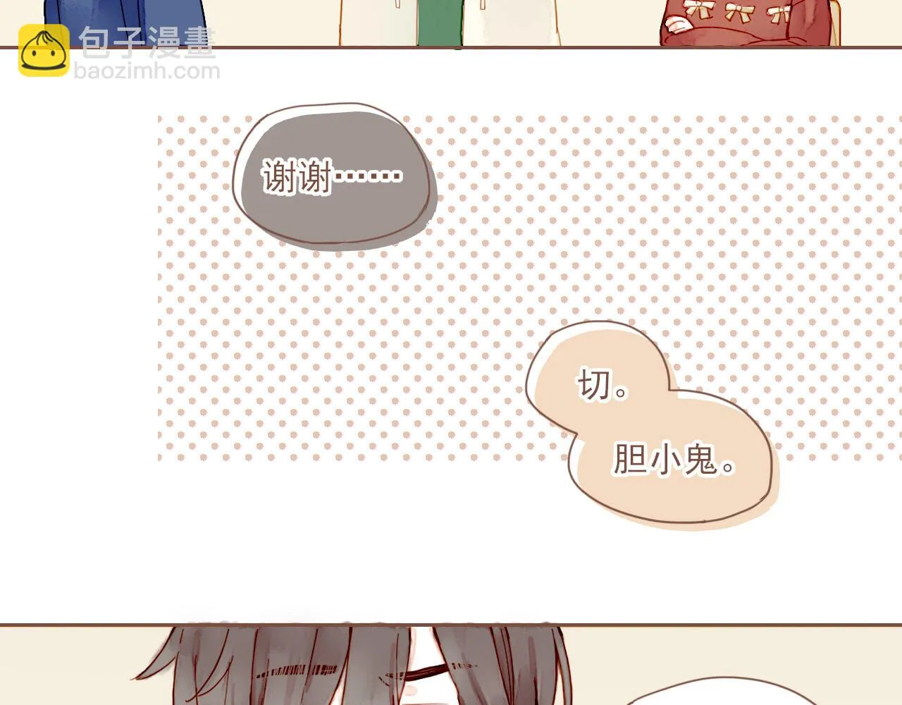 第5话 清楚的东西，混乱的东西 第21页