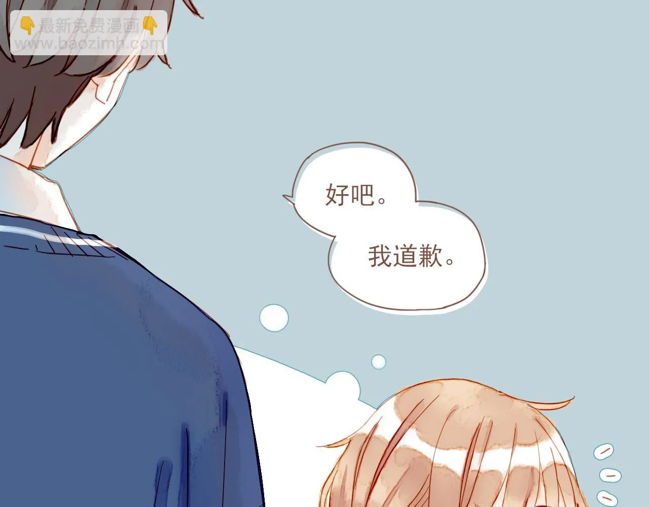 第5话 清楚的东西，混乱的东西 第26页