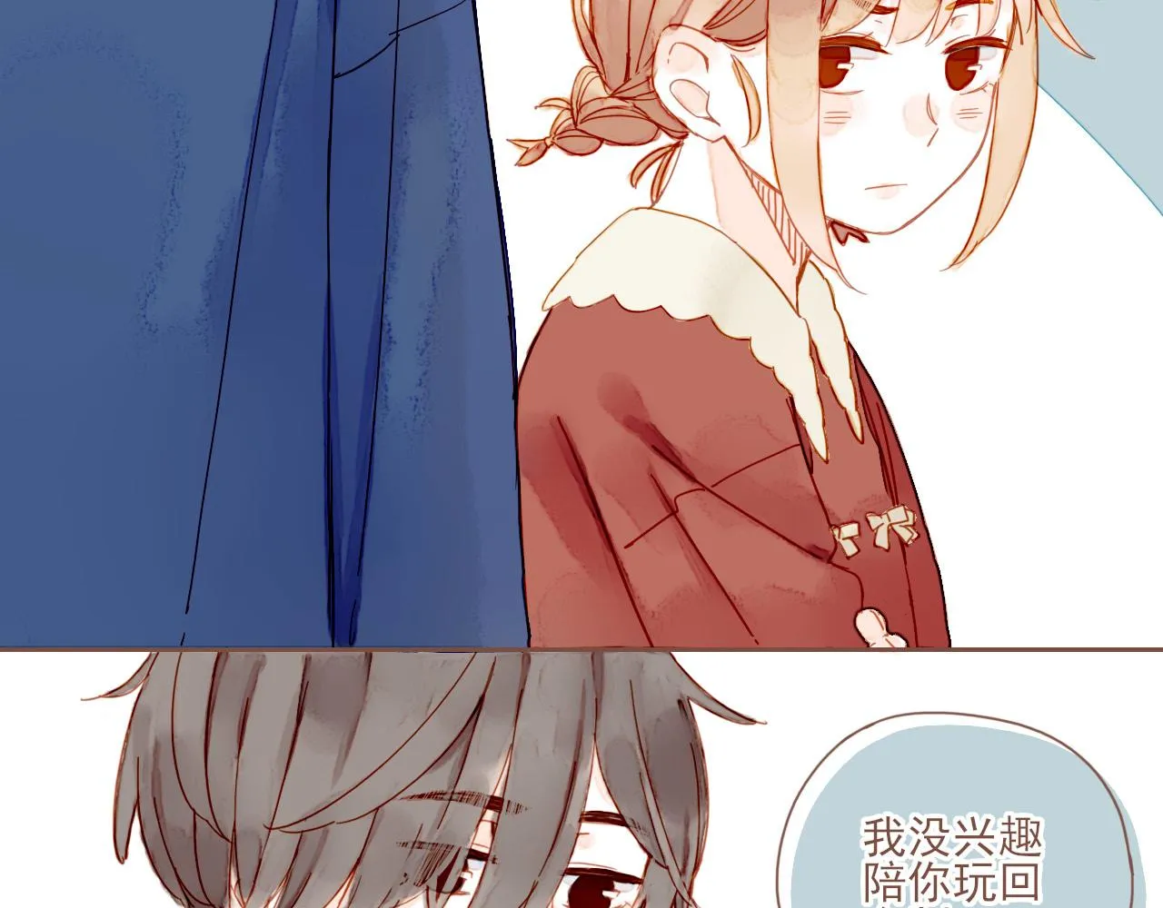 第5话 清楚的东西，混乱的东西 第27页