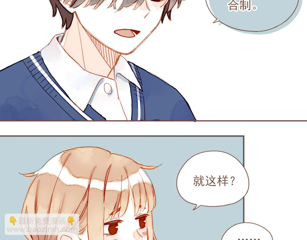 第5话 清楚的东西，混乱的东西 第28页