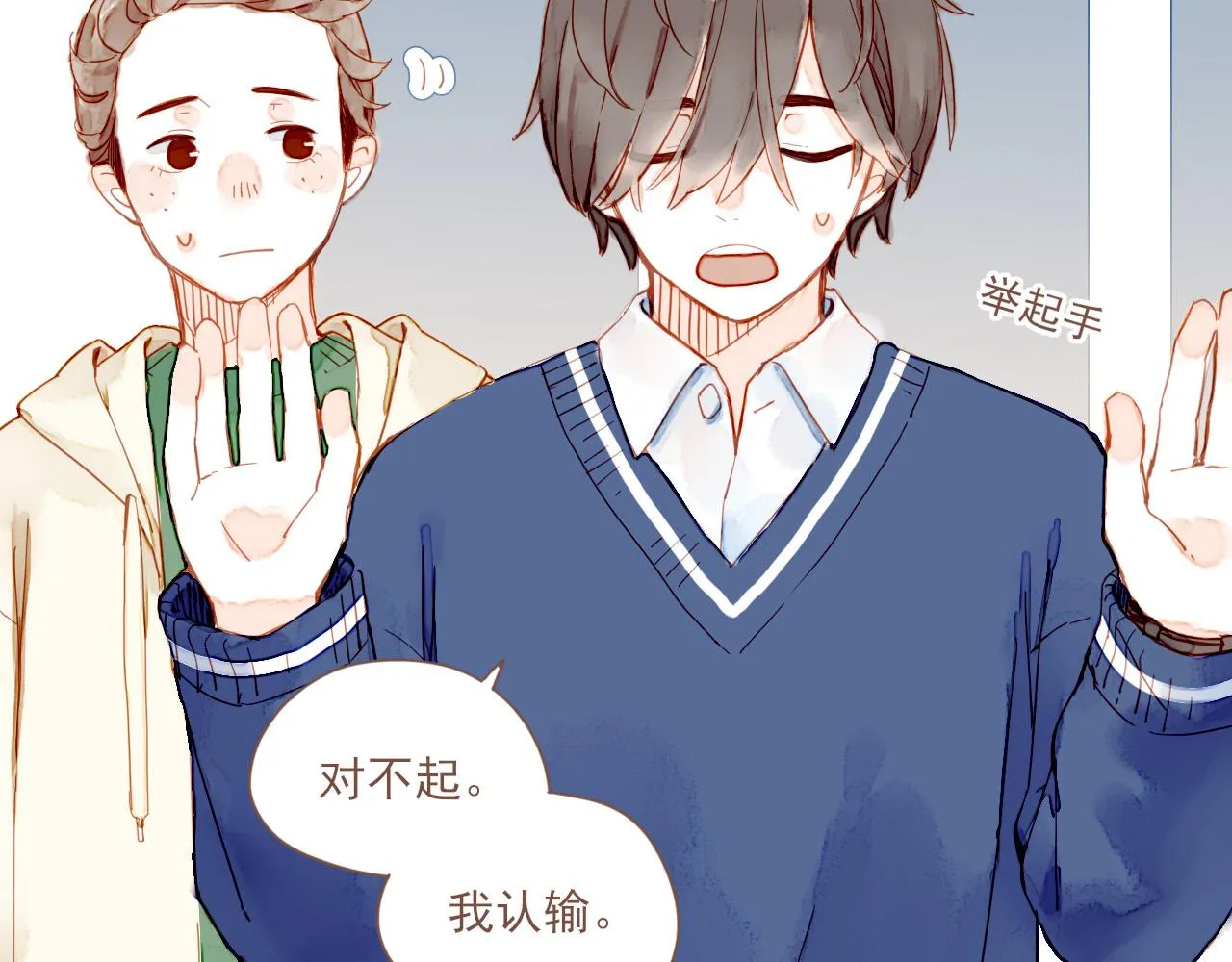 第5话 清楚的东西，混乱的东西 第30页