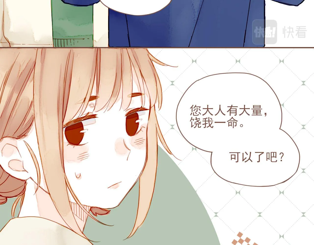 第5话 清楚的东西，混乱的东西 第31页