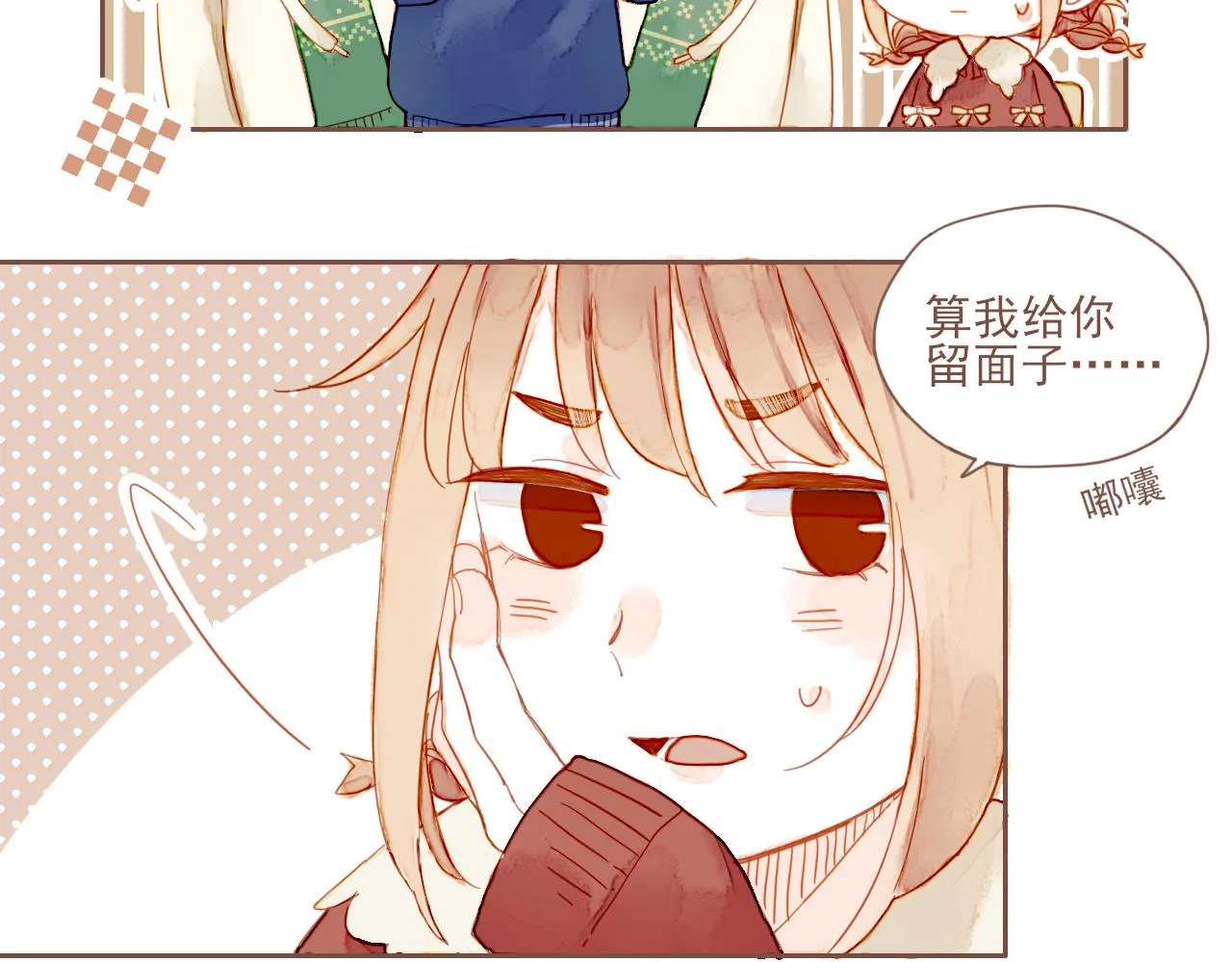 第5话 清楚的东西，混乱的东西 第33页