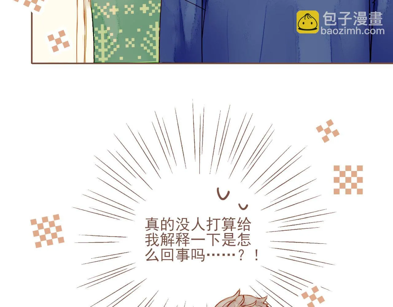 第5话 清楚的东西，混乱的东西 第35页