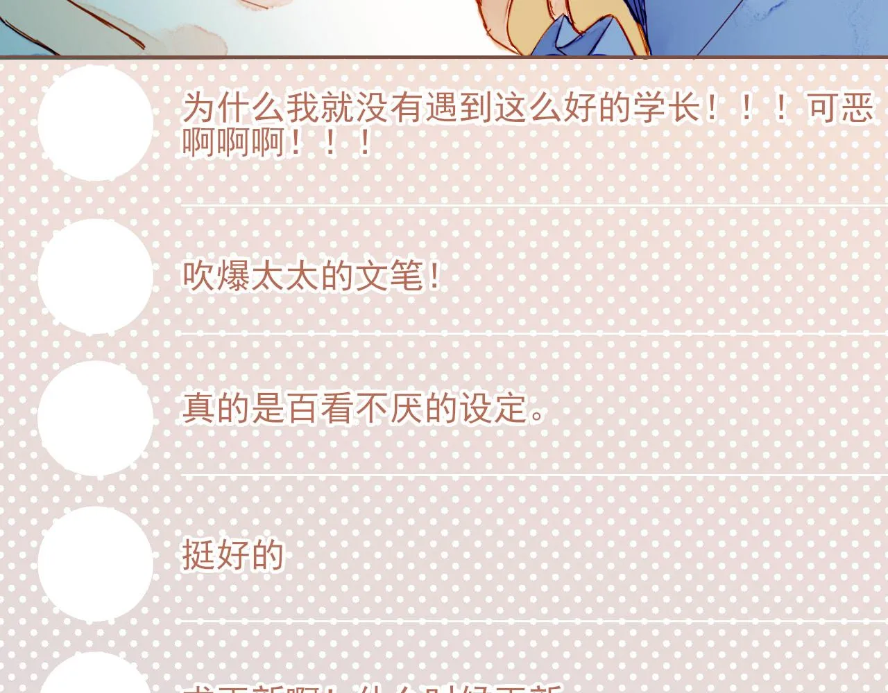 第5话 清楚的东西，混乱的东西 第41页