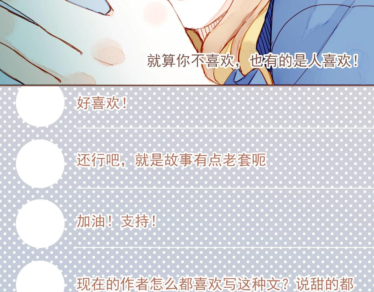第5话 清楚的东西，混乱的东西 第43页