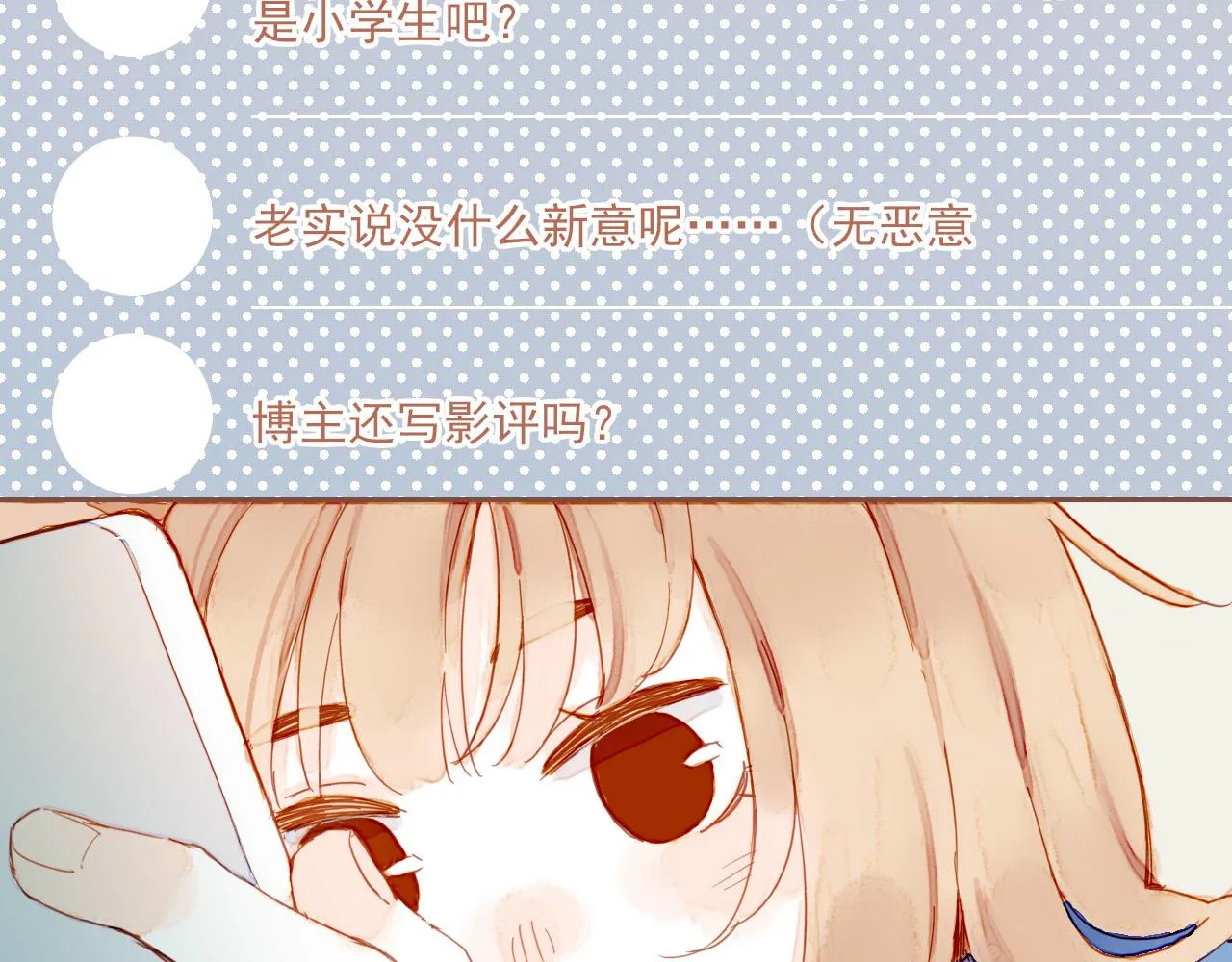 第5话 清楚的东西，混乱的东西 第44页